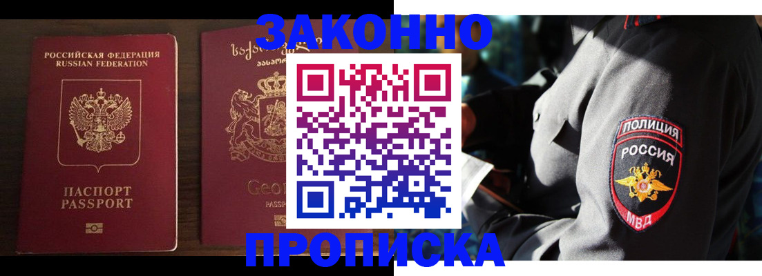 временная регистрация гарантия в Буинске