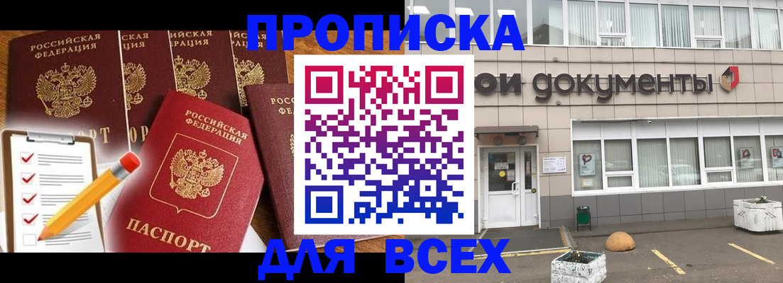 прописка иностранных граждан в Буинске