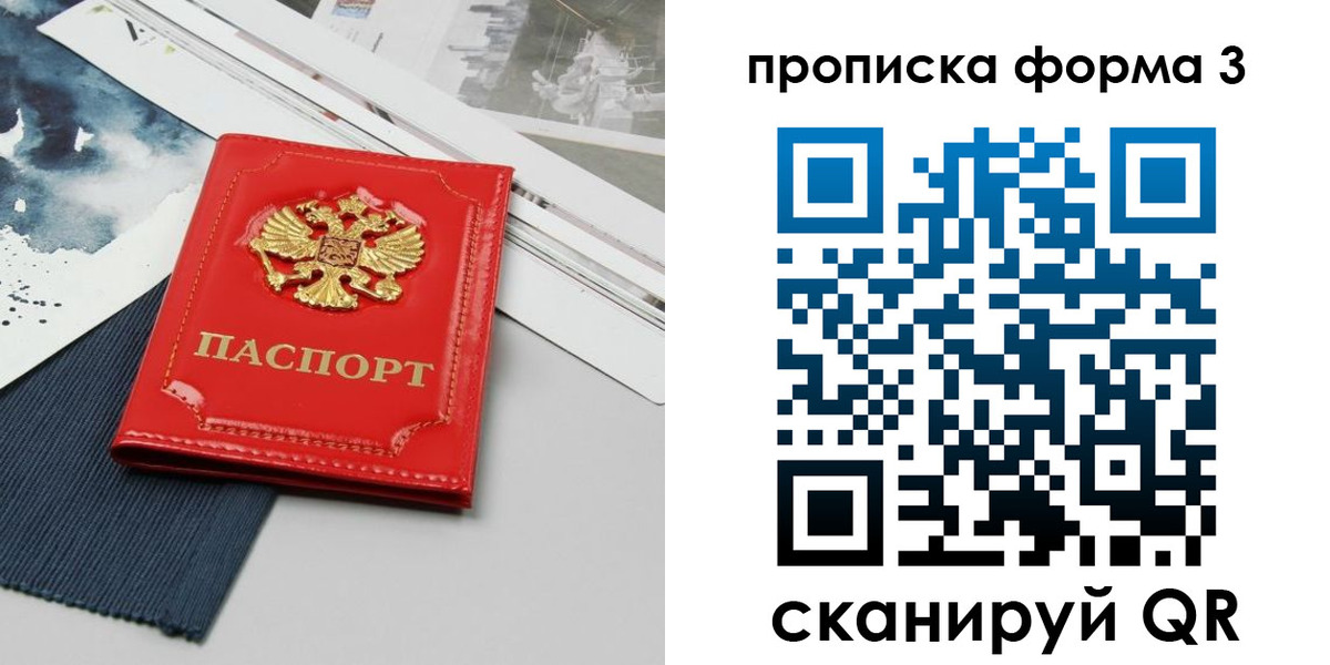 где прописаться в Буинске