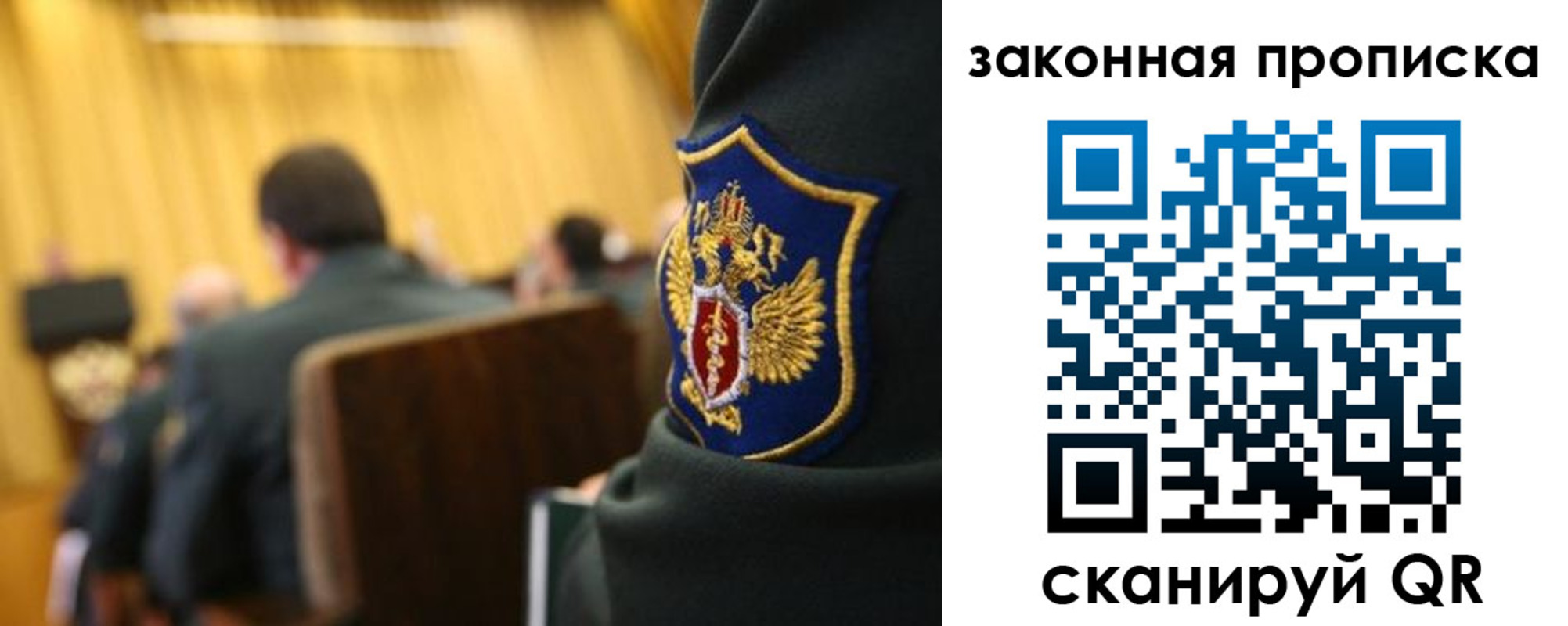 прописка законно в Буинске