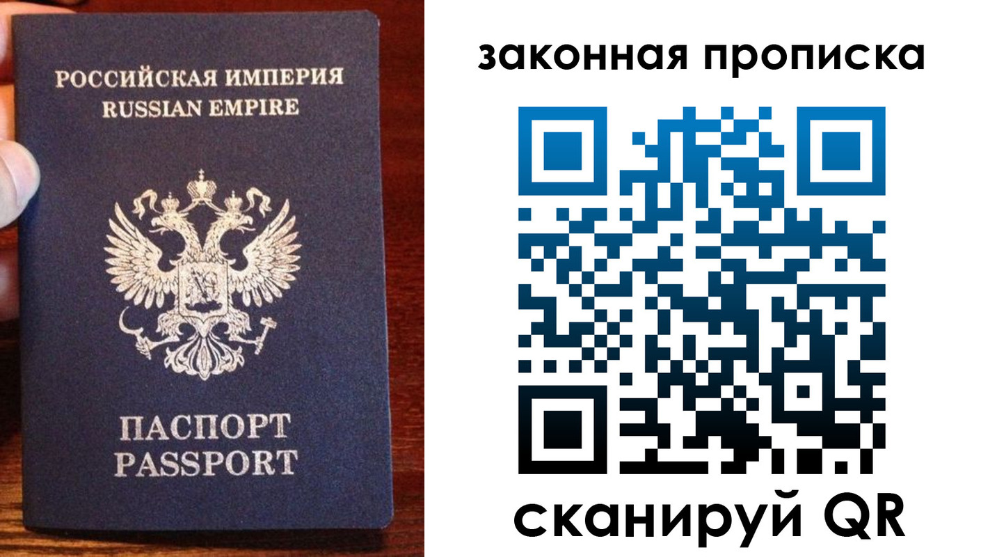 купить прописку в Буинске