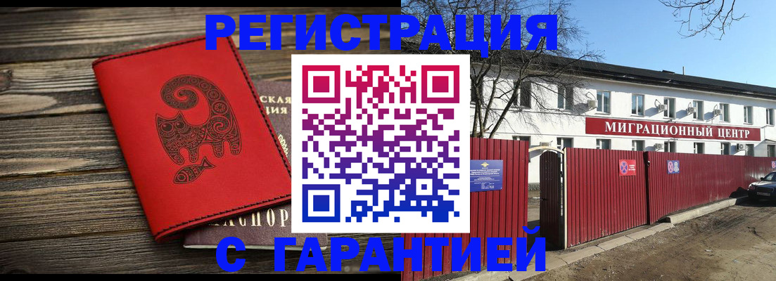 временная регистрация для школы в Буинске