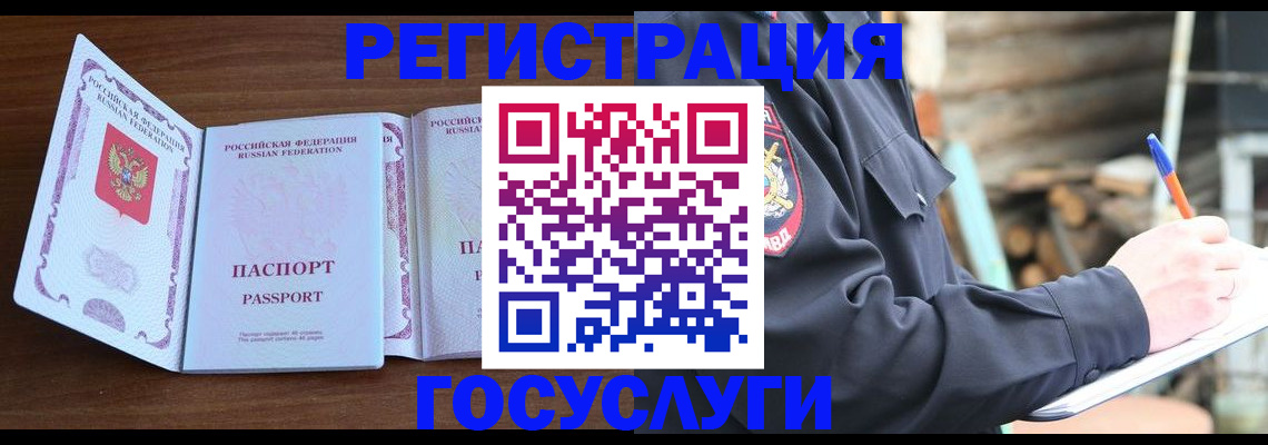 временная регистрация адрес в Буинске