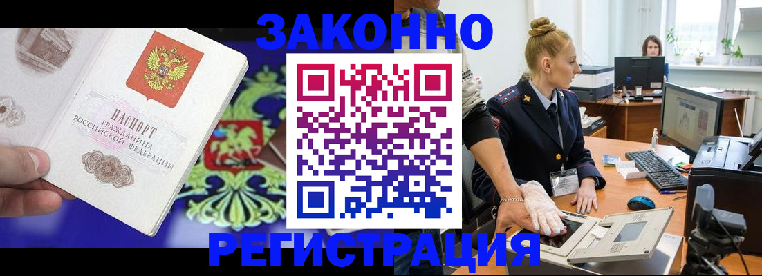 временная регистрация адрес в Буинске
