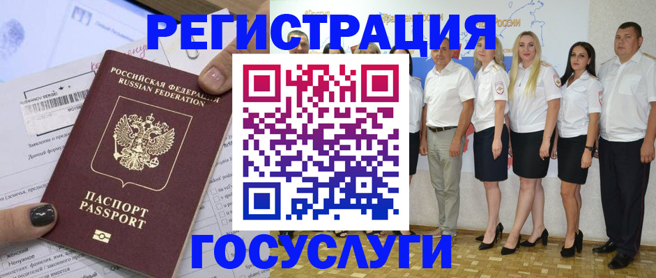 миграционный учет в Буинске