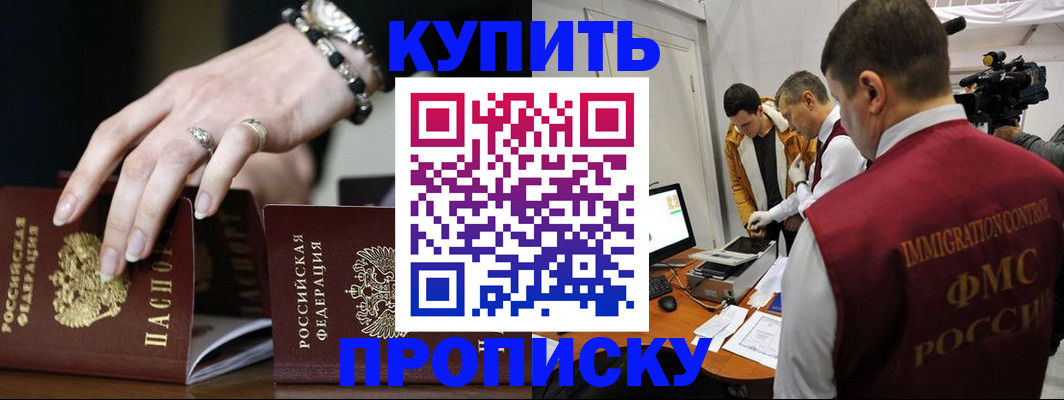 прописка иностранных граждан в Буинске