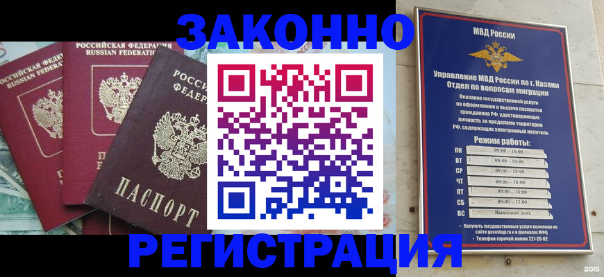 временная регистрация поиск в Буинске