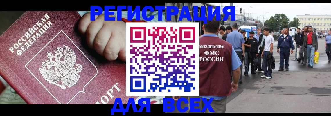 прописка гарантия в Буинске