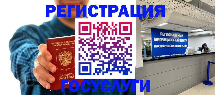 прописка от собственника в Буинске