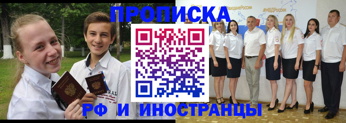 временная регистрация 2025 в Буинске