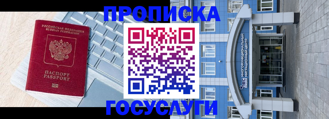 временная регистрация недорого в Буинске
